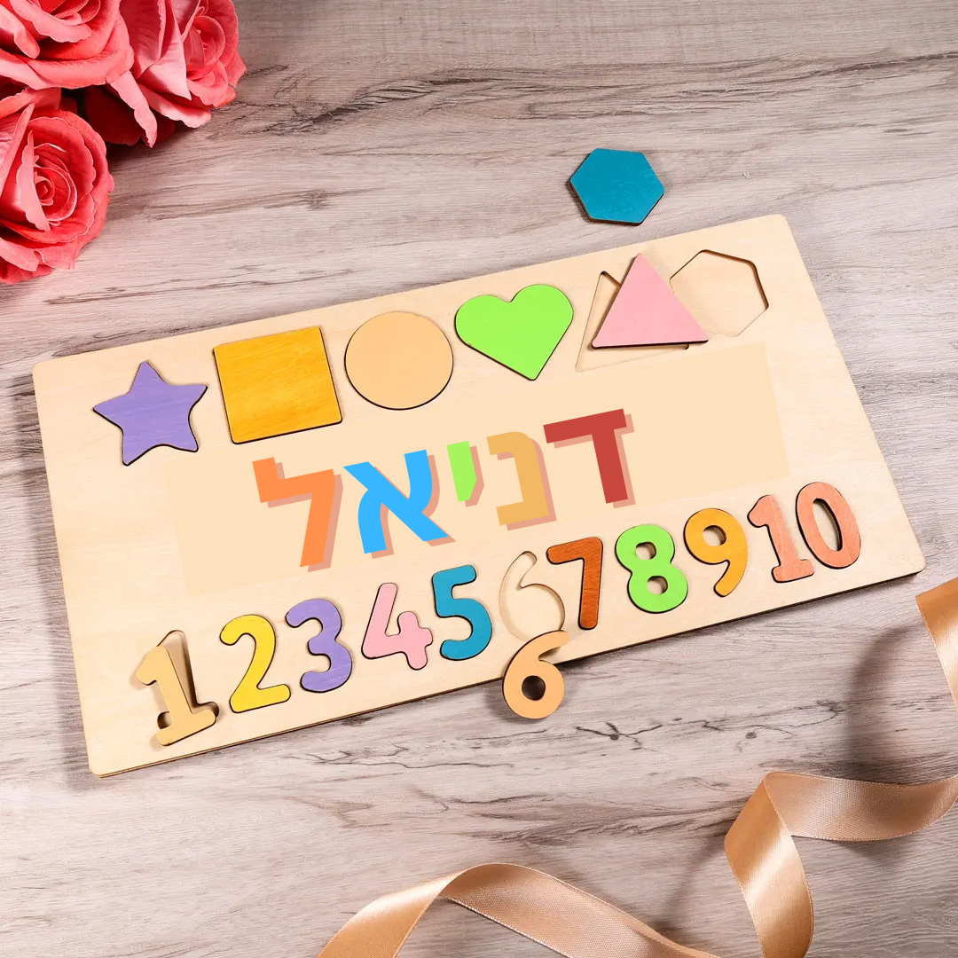 החבר מעץ עם שם הפרטי